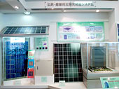 Solar Power Generating Systems for Industrial Use