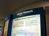 Introduction of the Kyocera Corporation