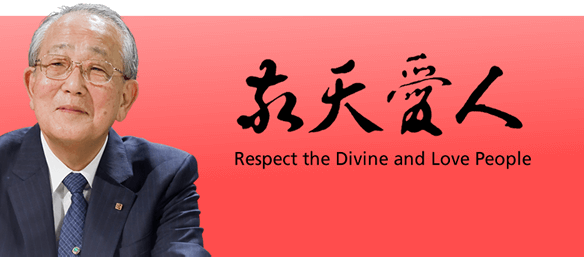 Respect the Divine and Love People