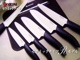 Ceramic Knife