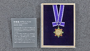 Kyoto Prize Medal