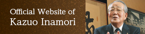 Official Website of Kazuo Inamori