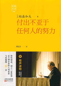 Publications in Other Languages | Publications | About Kazuo 