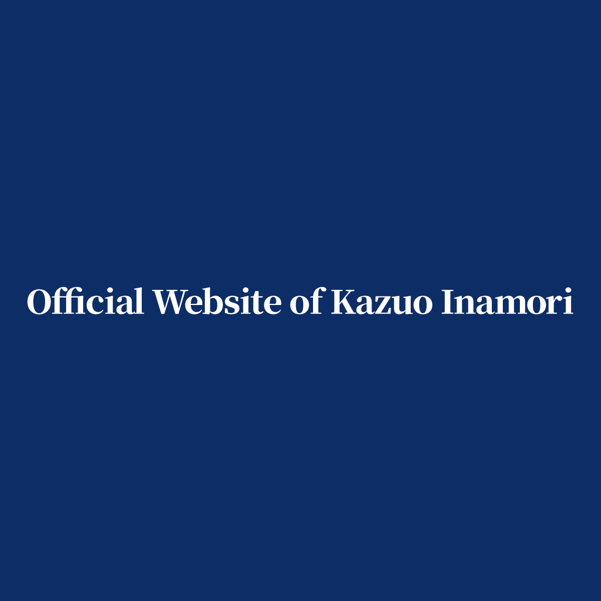 profile-about-kazuo-inamori-official-site-of-kazuo-inamori