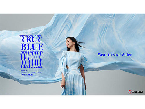 Kyocera launches the 'TRUE BLUE TEXTILE' project  to promote the new 'Wear to Save Water' fashion concept
