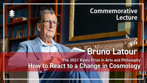 >【Kyoto Prize Commemorative Lecture】Bruno Latour 