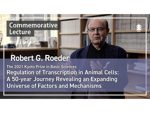 【Kyoto Prize Commemorative Lecture】Robert G. Roeder 