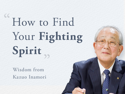 Wisdom from Kazuo Inamori: How to Find Your Fighting Spirit