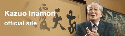 Kazuo Inamori official site