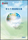 Environmental Report2002