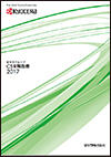 CSR Report 2017