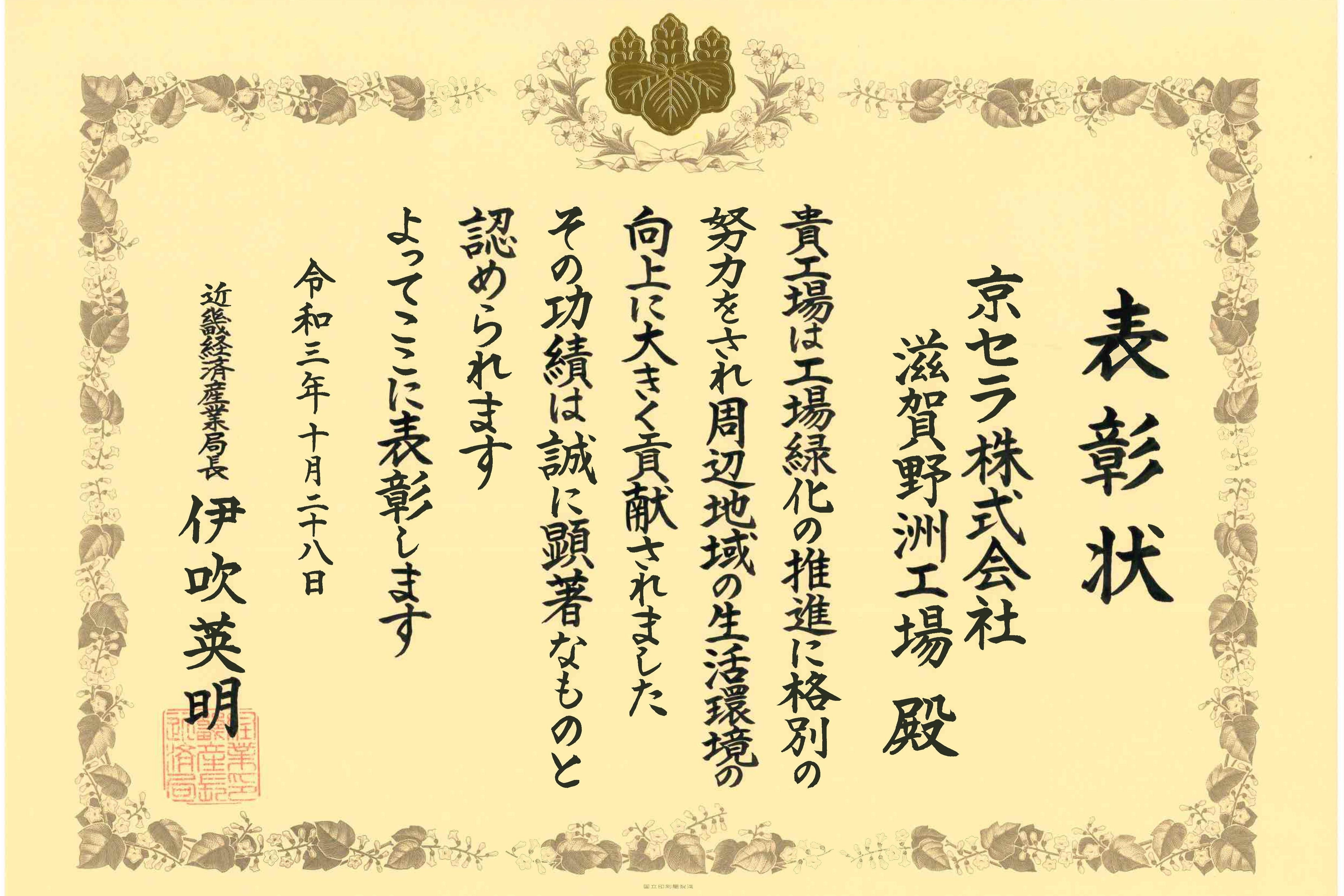 certificate of commendation