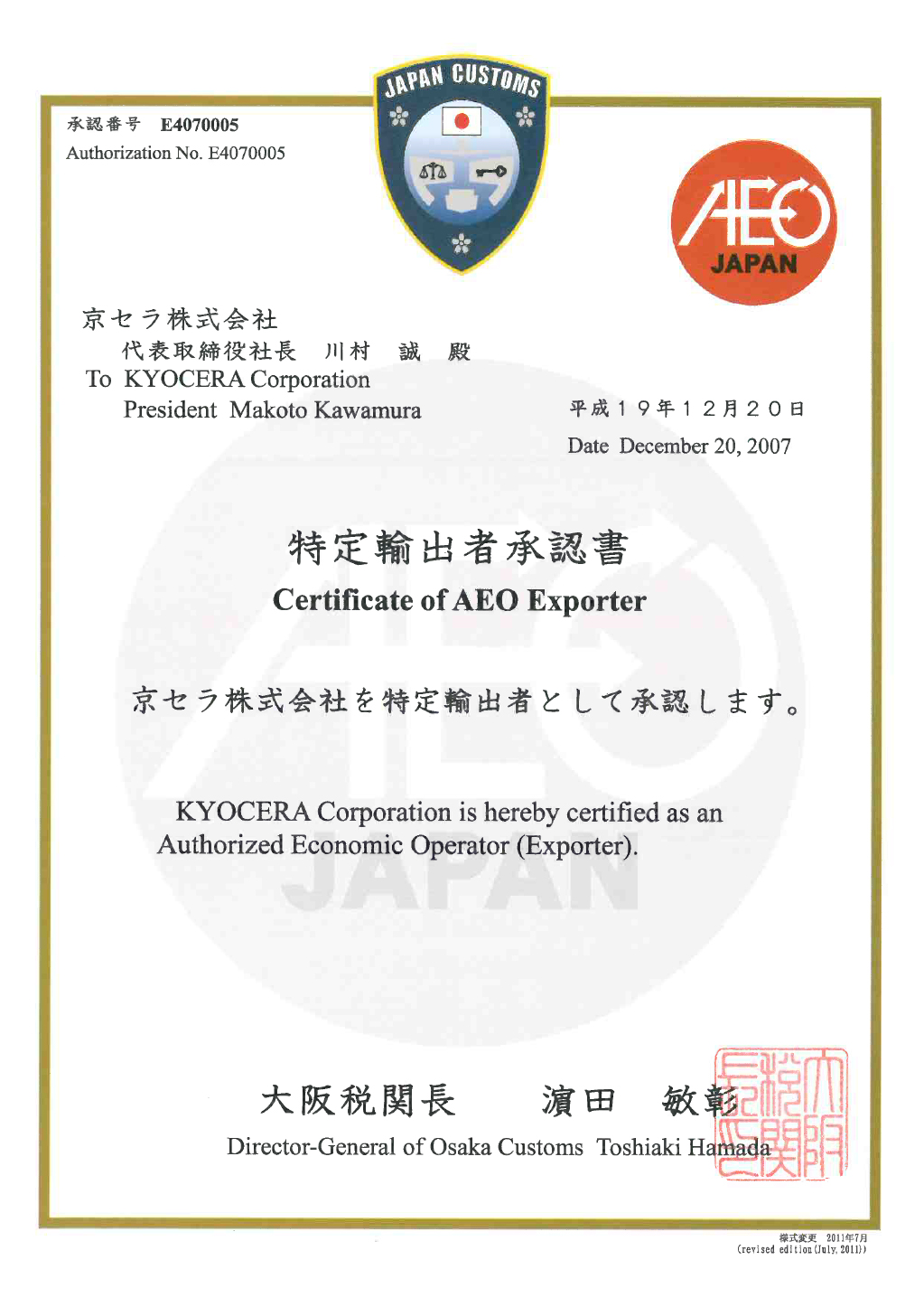 Photo: Authorized exporter certificate