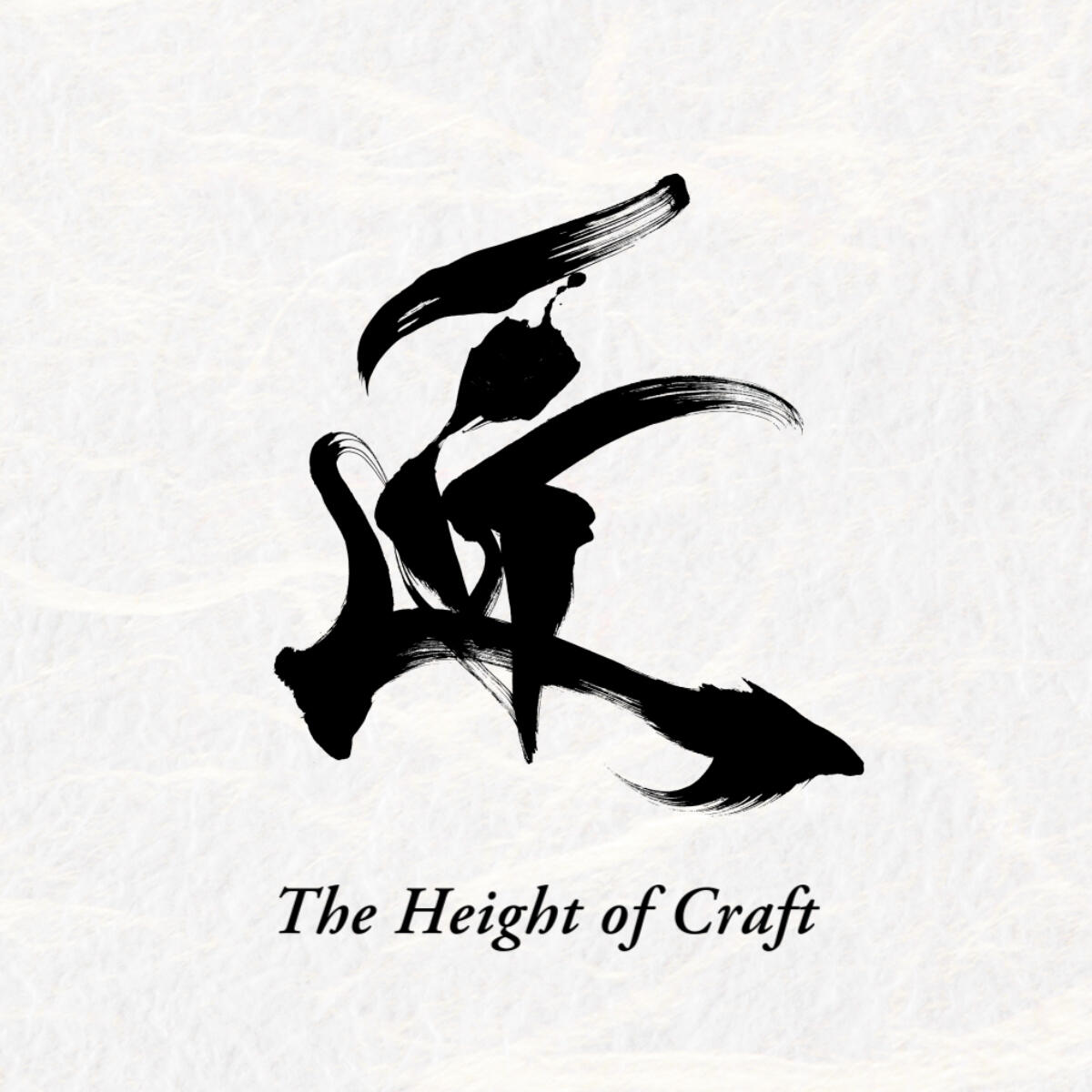 Takumi: The Height of Craft thumbnail